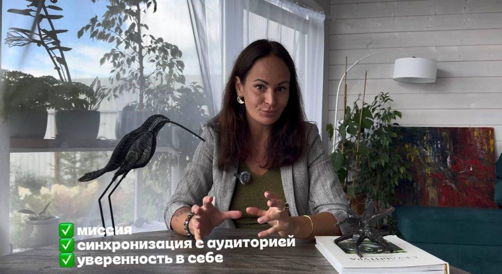 Авторский курс Веры Седовой «Быть видимым»