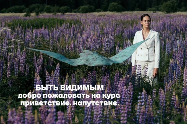 Приветствие, напутствие от создателей курса.