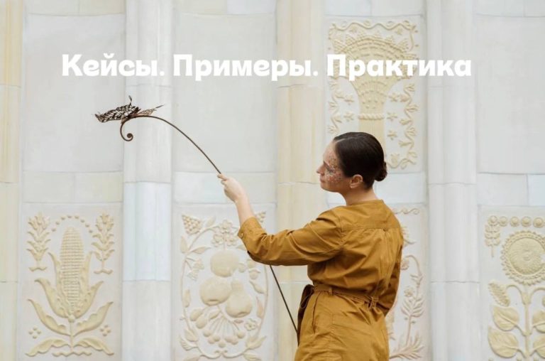 Кейсы. Примеры. Практика